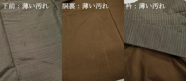 平和屋着物■男性　本場大島紬　横段文　正絹　逸品　DABK6461qa