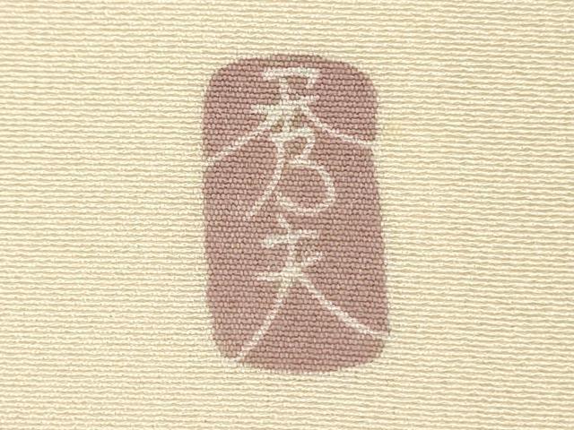 平和屋着物■豪華色留袖　友禅　作家物　絵巻風景花松文　正絹　逸品　DABK6552ya