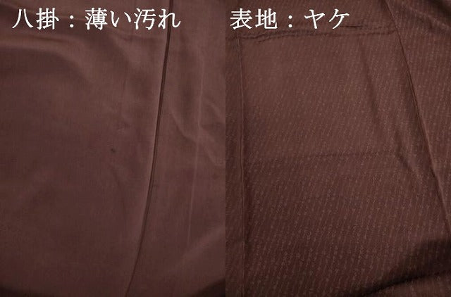 平和屋着物■上質な色無地　文字地紋　紫鳶色　正絹　逸品　DABK6603ya
