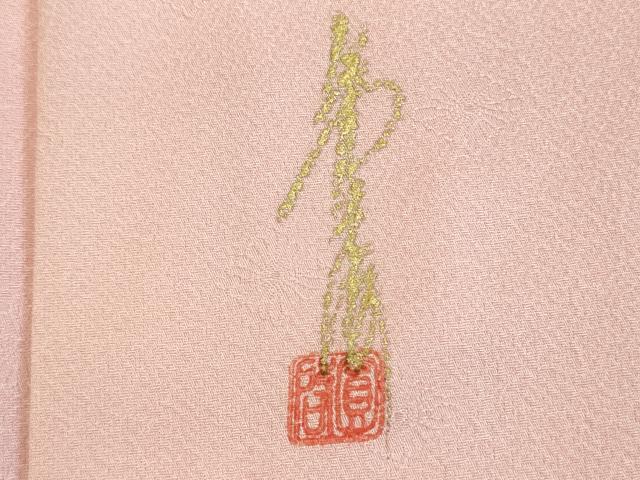 平和屋着物■上質な小紋　作家物　舞花地紋　暈し染め　正絹　逸品　DABK6626ya
