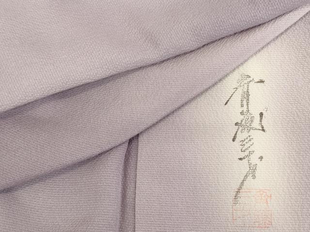 平和屋着物■染色作家　斉藤三才　小紋　霞文　暈し染め　正絹　逸品　DABK6633ya