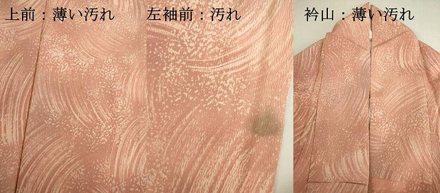 平和屋着物■上質な小紋　立波文　暈し染め　正絹　逸品　DABK6638ya