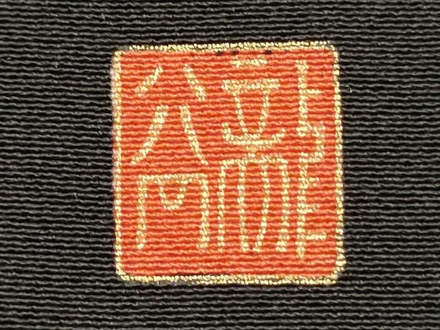 平和屋着物■十日町友禅作家　龍谷　黒留袖　地紙花松文　枝梅　暈し染め　金銀彩　正絹　逸品　DABK6709ya