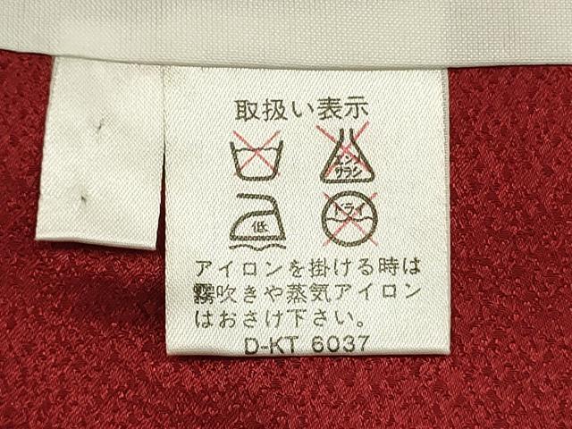 平和屋着物■振袖　駒刺繍　御所車花文　金彩　DABK6758ya