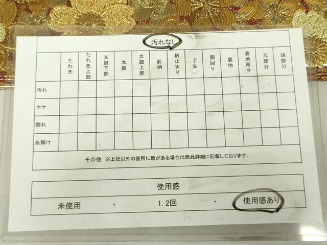 平和屋着物◎両面　全通柄袋帯　立波舞桜文　金糸　正絹　逸品　DABK6872ya