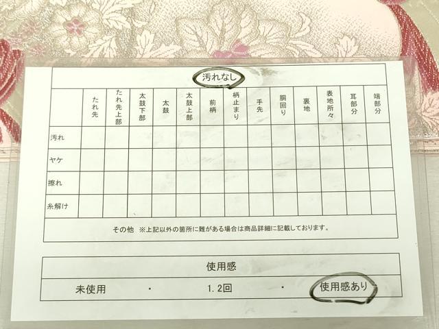 平和屋着物◎六通柄袋帯　唐織　束ね熨斗花文　銀糸　正絹　逸品　DABK6874ya