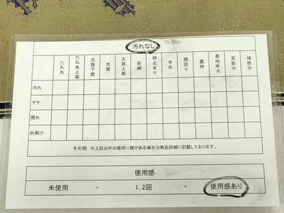 平和屋着物◎両面　六通柄袋帯　風景文　シルエット　金糸　正絹　逸品　DABK6876ya
