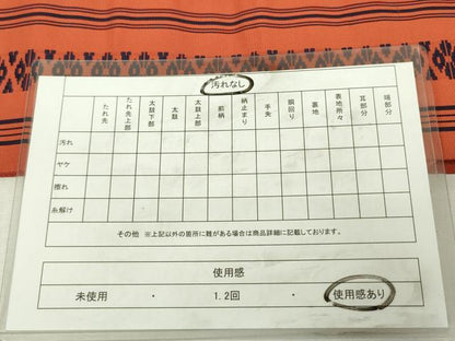 平和屋着物◎本場筑前博多織　八寸名古屋帯　献上　正絹　逸品　DABK6880ya