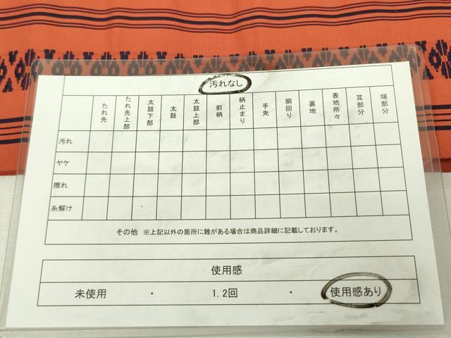 平和屋着物◎本場筑前博多織　八寸名古屋帯　献上　正絹　逸品　DABK6880ya