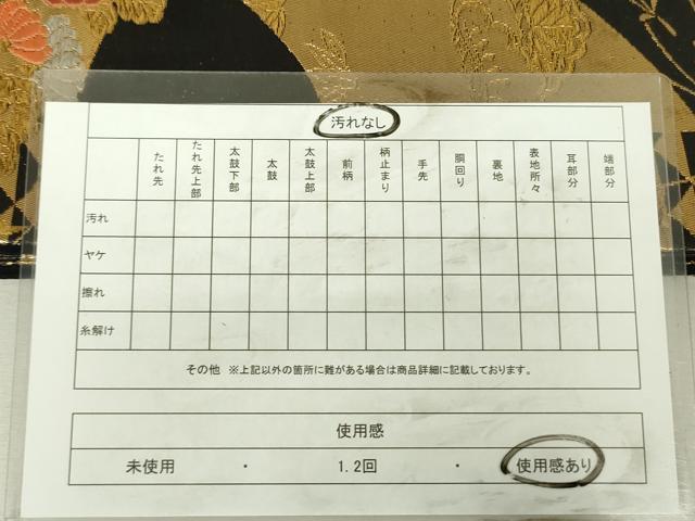 平和屋着物◎六通柄袋帯　唐織　草花丸文　黒地　金銀糸　正絹　逸品　DABK6881ya