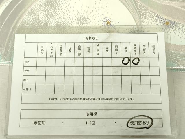 平和屋着物◎西陣の名門織元　いづくら謹製　両面　全通柄袋帯　流水花文　ラメ糸　金銀糸　証紙付き　正絹　逸品　DABK6882ya
