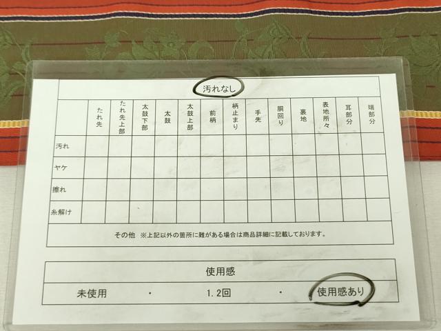 平和屋着物◎本場筑前博多織　半幅帯　草花間道　田中利弘作　証紙付き　正絹　逸品　DABK6883ya