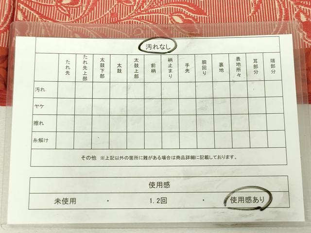 平和屋着物◎本場筑前博多織　半幅帯　更紗花間道　証紙付き　正絹　逸品　DABK6884ya