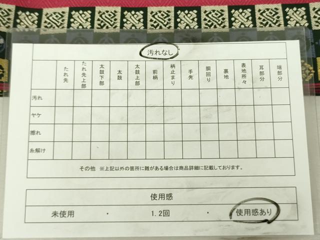 平和屋着物◎本場筑前博多織　半幅帯　市松吉祥文　正絹　逸品　DABK6885ya