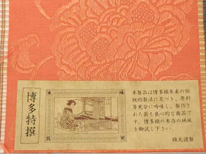 平和屋着物◎本場筑前博多織　半幅帯　更紗花文　大倉織工場謹製　証紙付き　正絹　逸品　DABK6886ya