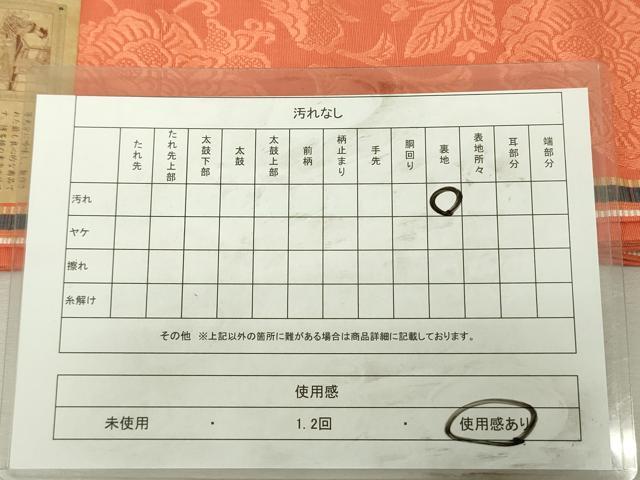 平和屋着物◎本場筑前博多織　半幅帯　更紗花文　大倉織工場謹製　証紙付き　正絹　逸品　DABK6886ya