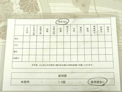 平和屋着物◎六通柄袋帯　唐織　舞蝶花文　銀糸　正絹　逸品　DABK6891ya