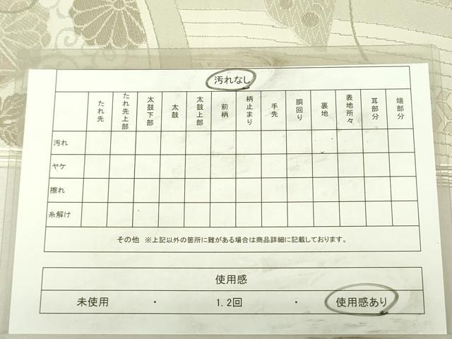 平和屋着物◎六通柄袋帯　唐織　舞蝶花文　銀糸　正絹　逸品　DABK6891ya