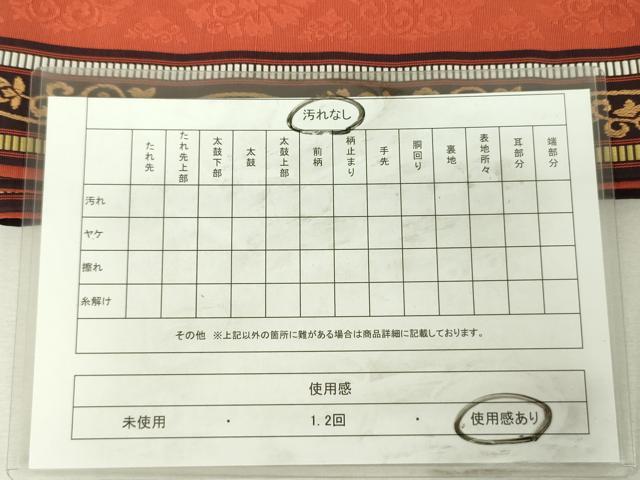 平和屋着物◎本場筑前博多織　半幅帯　更紗花間道　正絹　逸品　DABK6896ya