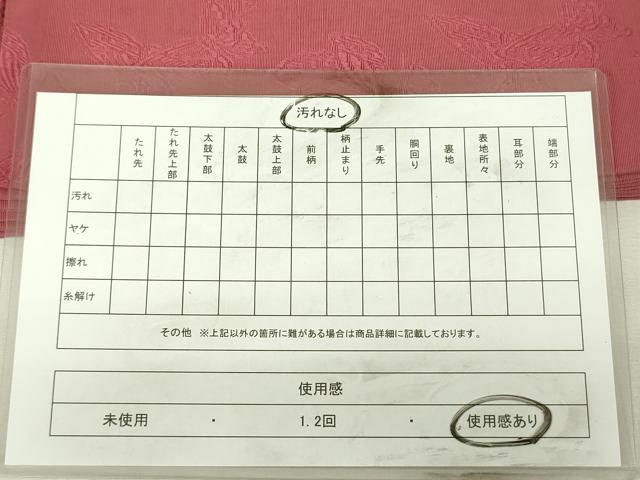 平和屋着物◎本場筑前博多織　両面　半幅帯　舞蝶間道　井上絹織物謹製　証紙付き　正絹　逸品　DABK6897ya