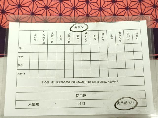 平和屋着物◎本場筑前博多織　両面　半幅帯　麻の葉文様　正絹　逸品　DABK6898ya