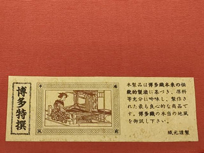 平和屋着物◎本場筑前博多織　半幅帯　草花間道　脇山公詞作　証紙付き　正絹　逸品　DABK6899ya