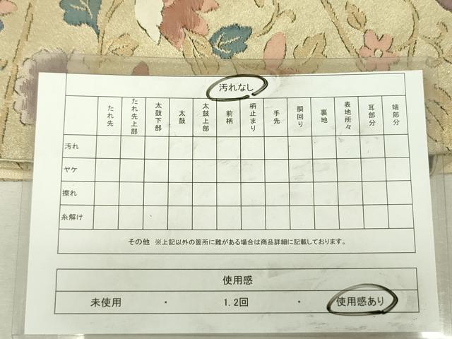 平和屋着物◎九寸名古屋帯　更紗草花文　金糸　正絹　逸品　DABK6901ya