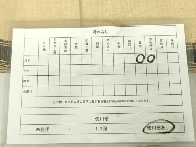 平和屋着物◎八寸名古屋帯　紬地　抽象文様　正絹　逸品　DABK6902ya