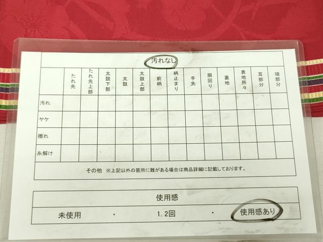 平和屋着物◎本場筑前博多織　半幅帯　草花間道　正絹　逸品　DABK6904ya