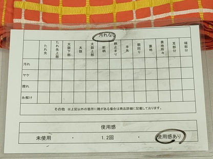平和屋着物◎両面　半幅帯　吉野間道　DABK6907ya
