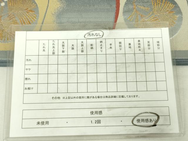 平和屋着物◎六通柄袋帯　唐織　松葉丸文　あやぎぬ　綾　金銀糸　正絹　逸品　DABK6916ya