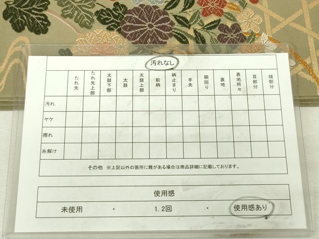 平和屋着物◎六通柄袋帯　唐織　籬草花文　金糸　正絹　逸品　DABK6918ya