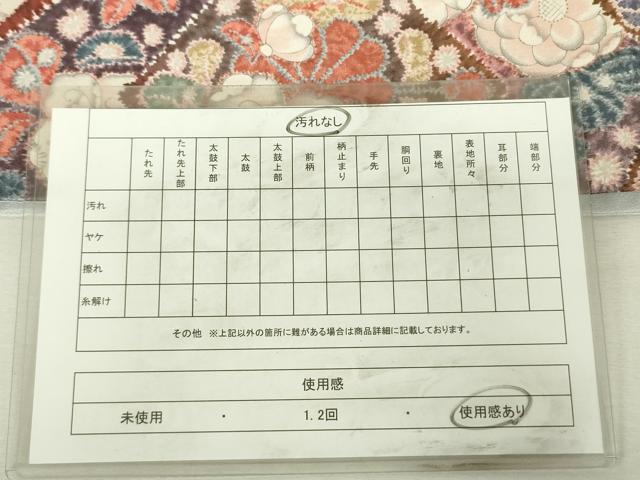 平和屋着物◎九寸名古屋帯　辻が花　正絹　逸品　DABK6919ya