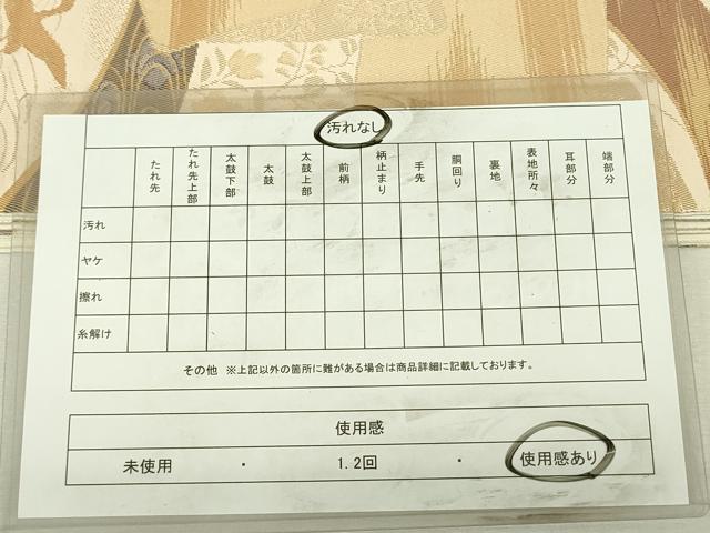 平和屋着物◎六通柄袋帯　色紙重ね飛鶴花文　金糸　正絹　逸品　DABK6920ya