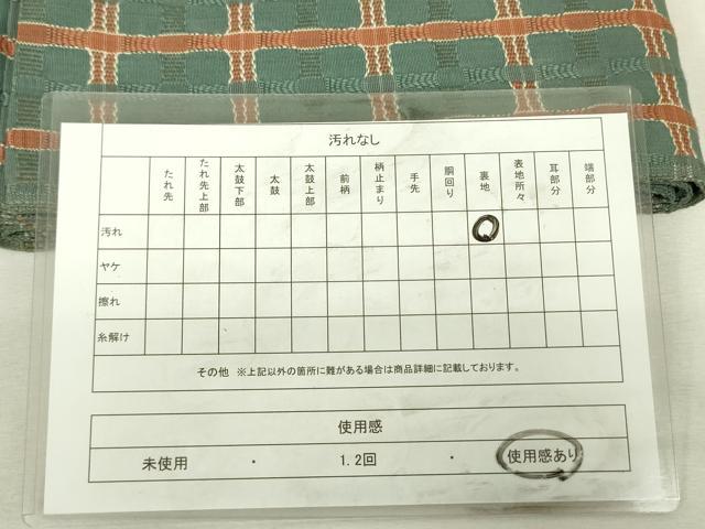 平和屋着物◎半幅帯　格子文　DABK6938ya