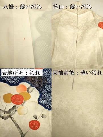 平和屋着物■訪問着　駒刺繍　絞り　枝花文　金彩　正絹　逸品　DABK6994ya