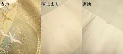 平和屋本店▼六通柄袋帯　連山薫風文　本金箔　正絹　逸品　DABK7521du