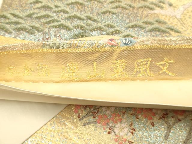 平和屋本店▼六通柄袋帯　連山薫風文　本金箔　正絹　逸品　DABK7521du