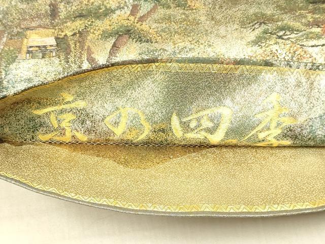 平和屋着物▼極上　西陣あさぎ　丸帯　京の四季　本金プラチナ二重箔　正絹　逸品　DABK7527du