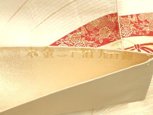 平和屋本店▼六通柄袋帯　吉祥文　本金二丁箔九百錦　正絹　逸品　DABK7529du
