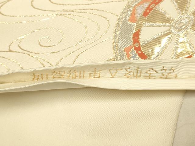 平和屋本店▼六通柄袋帯　加賀御車文　純金箔　正絹　逸品　DABK7530du