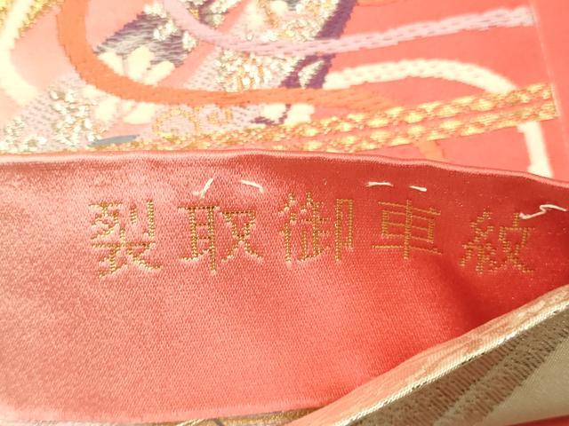 平和屋本店▼両面　六通柄袋帯　裂取御車紋　本金箔24K　正絹　逸品　DABK7531du