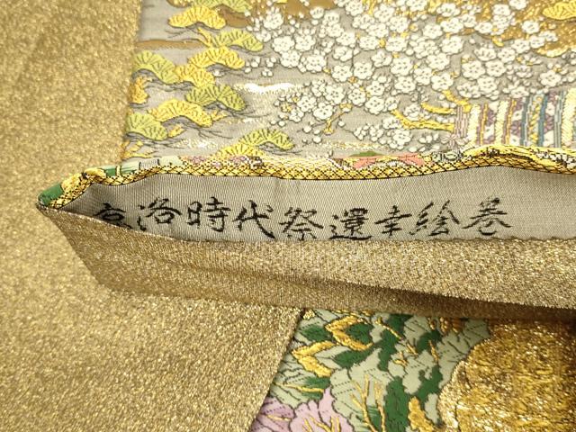 平和屋本店▼西陣　廣部商事謹製　全通柄袋帯　京洛祇園祭還絵巻　弐拾四金箔使用　上代68万　正絹　逸品　DABK7552du