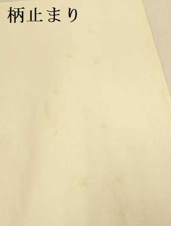 平和屋本店▼六通柄袋帯　御所車花文　純金二重引箔織　正絹　逸品　DABK7561du