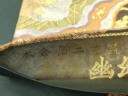 平和屋本店▼六通柄袋帯　幽幻秀彩　本金箔二重織　正絹　逸品　未使用　DABK7565du