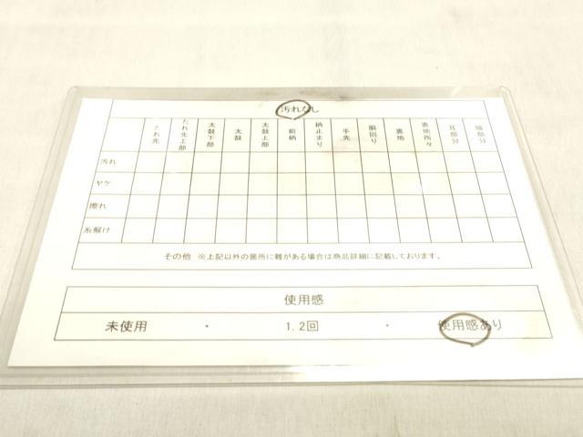 平和屋着物◎佐賀錦　六通柄袋帯　唐織　舞蝶花文　金銀糸　正絹　逸品　DABK8001ar