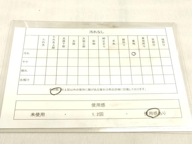 平和屋着物◎六通柄袋帯　正倉院花文　金銀糸　正絹　逸品　DABK8002ar