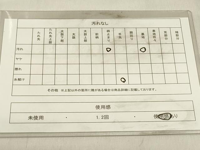 平和屋着物◎六通柄袋帯　唐織　宝尽くし花文　金銀糸　正絹　逸品　DABK8006ar