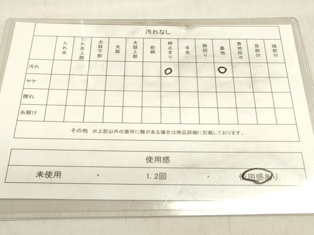 平和屋着物◎六通柄袋帯　唐織　孔雀花文　銀糸　正絹　逸品　DABK8011ar
