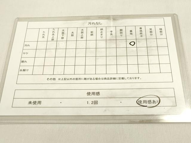 平和屋着物◎西陣　服部織物謹製　六通柄袋帯　唐織　飛鳥風景松文　金糸　正絹　逸品　DABK8014ar